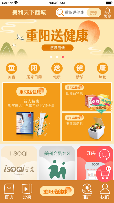 iSOQI课堂 Screenshot