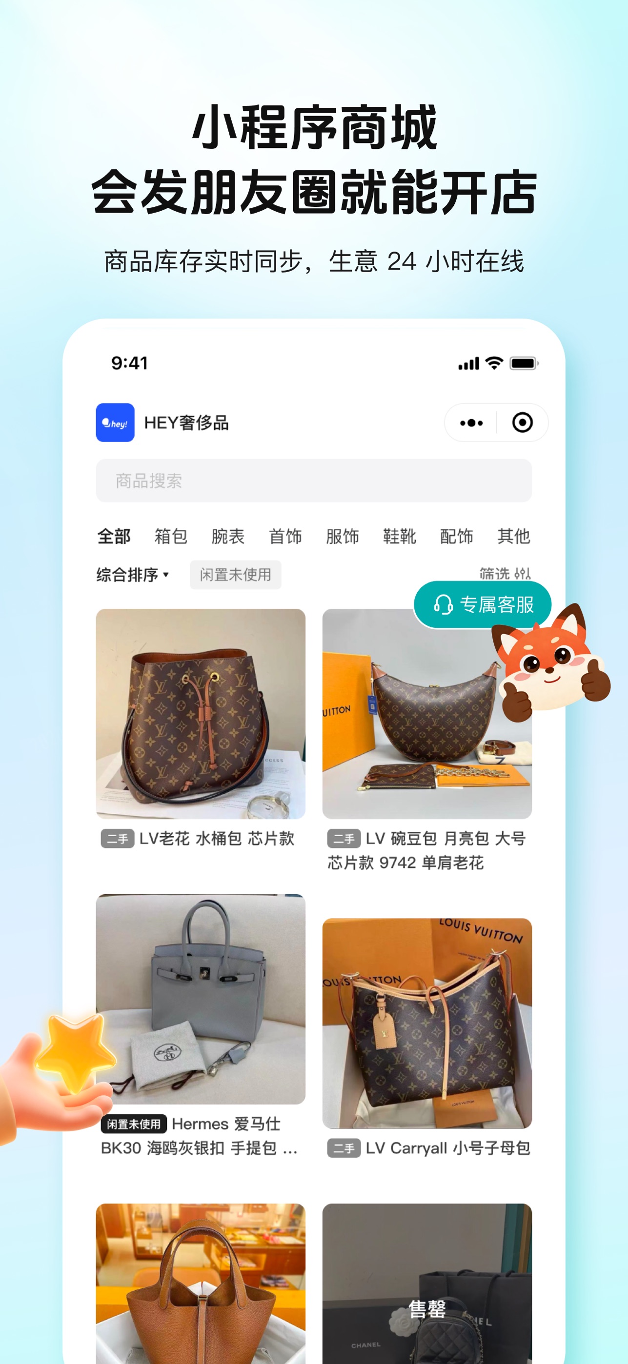 Screenshot 3 of 段小狸进销存