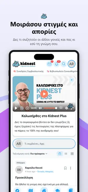 Kidnest screenshot 2