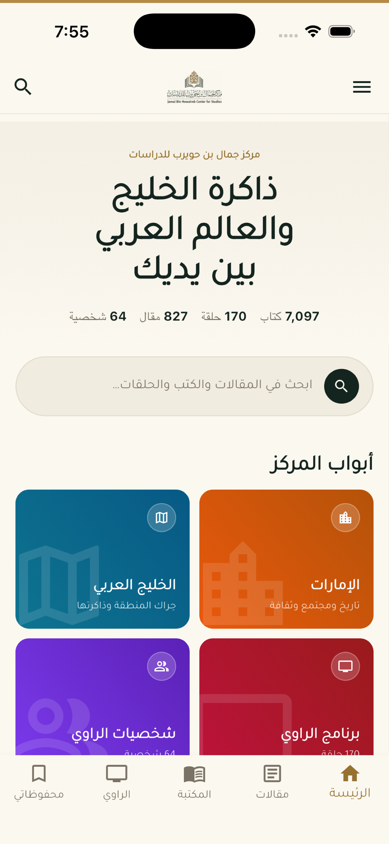 JBHSC screenshot 4
