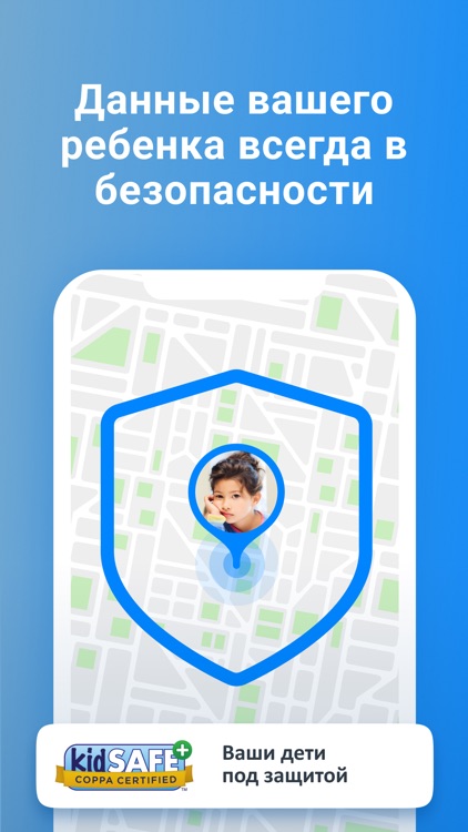 Где мои дети: Геопоиск screenshot-6