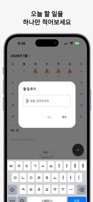Goal Calendar – On Fire screenshot 4