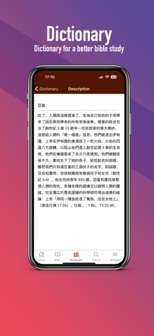 Chinese Traditional Bible iPhone screenshot