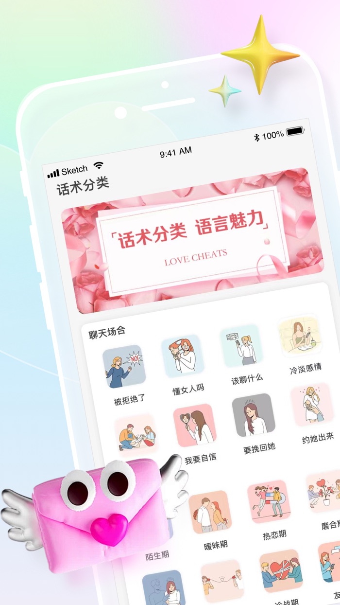 丝瓜-聊天话术精选