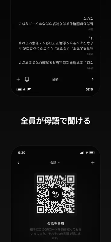 Kotoba - 同時通訳・音声メモ screenshot 5 of 5