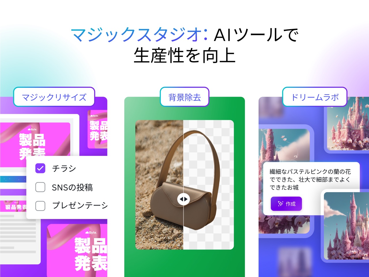 Canva(キャンバ): 画像・動画編集 & AIデザイン スクリーンショット 5