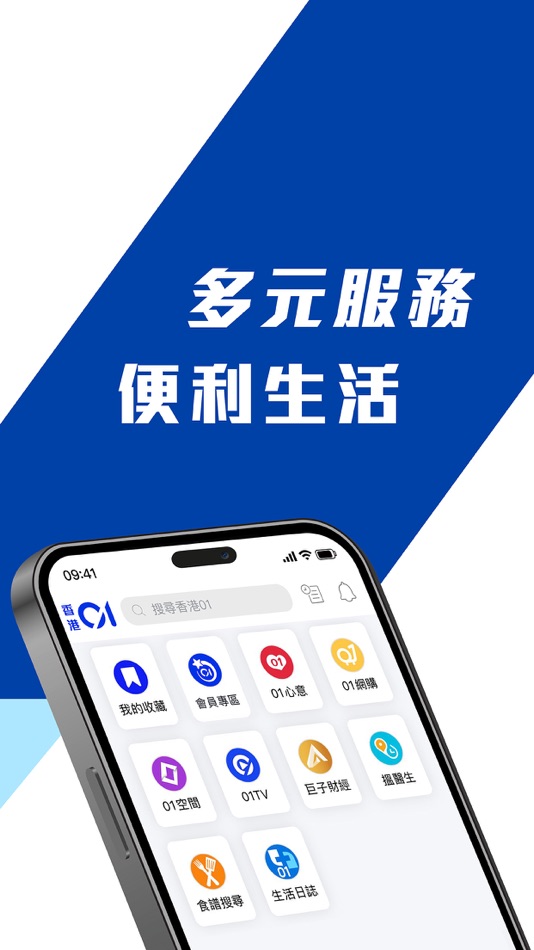 #6. 香港01 - 新聞資訊及生活服務 (iOS) 由: HK01 Company Limited