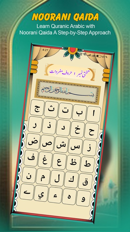 Noorani Qaida with Audio