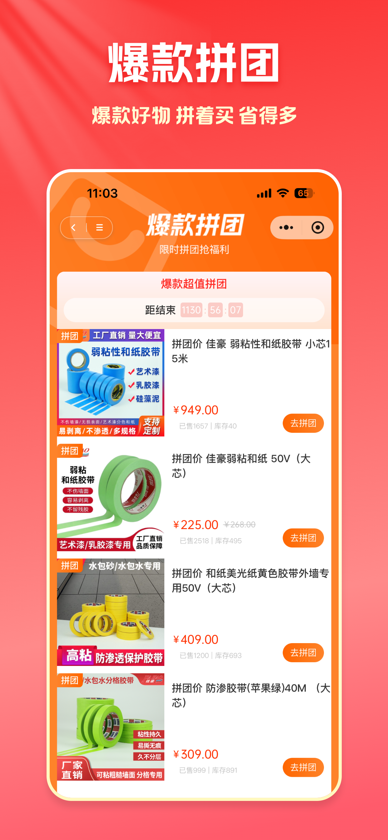 好饰万商汇