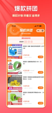 好饰万商汇 screenshot