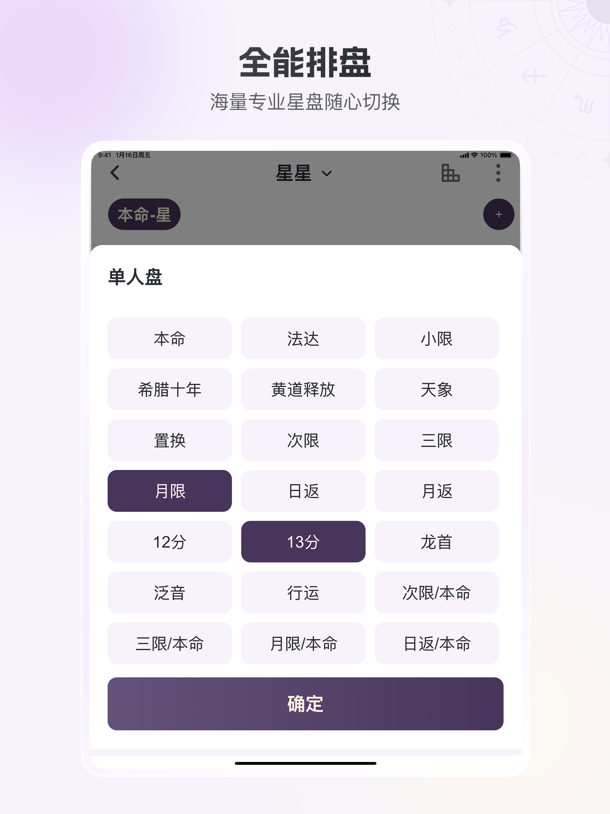 星星说