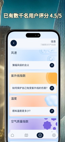 Thermo - 实时温度计 screenshot