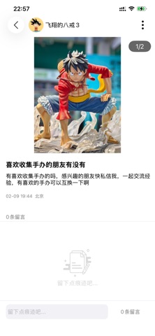 众里寻他 screenshot