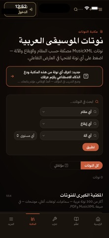 Altarab: Arabic Music Screenshot 7 of 10