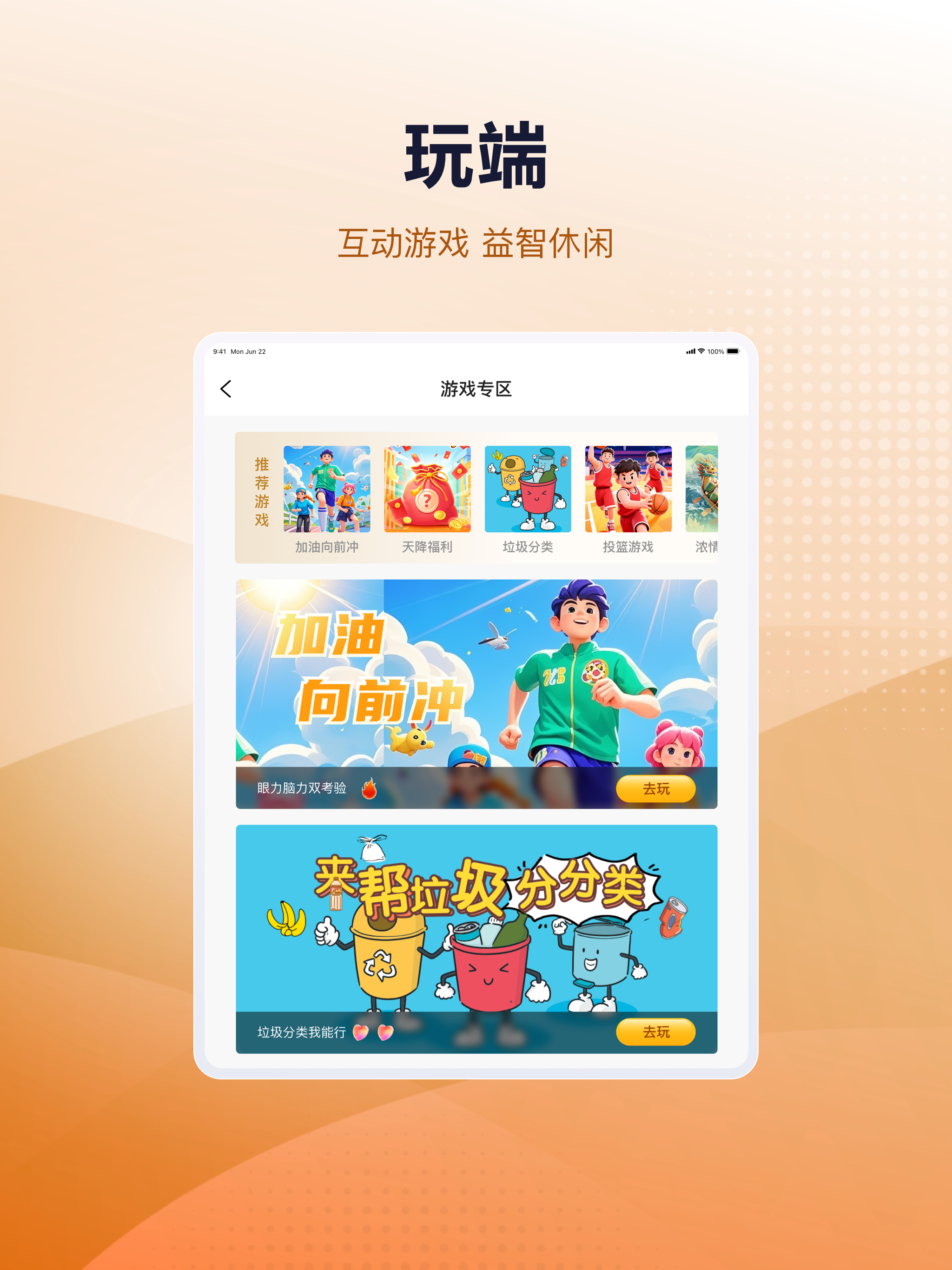 大皖Plus