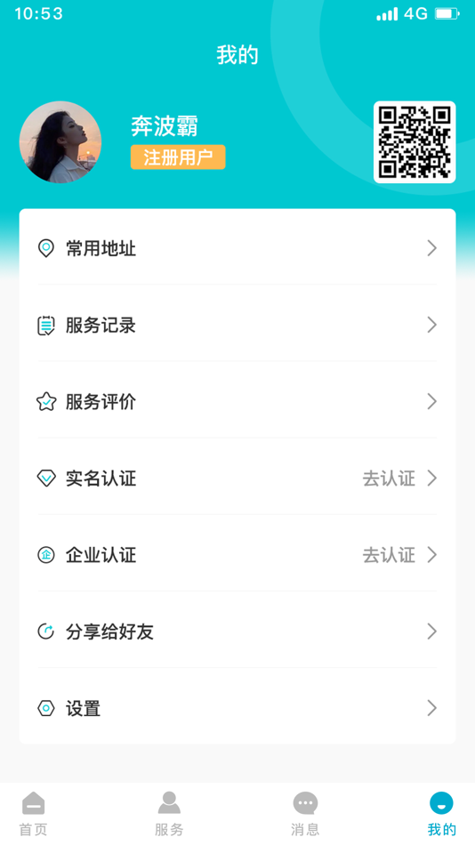 #4. 昌黎市民通 (iOS) Με: 河北科艺智慧能源发展有限公司