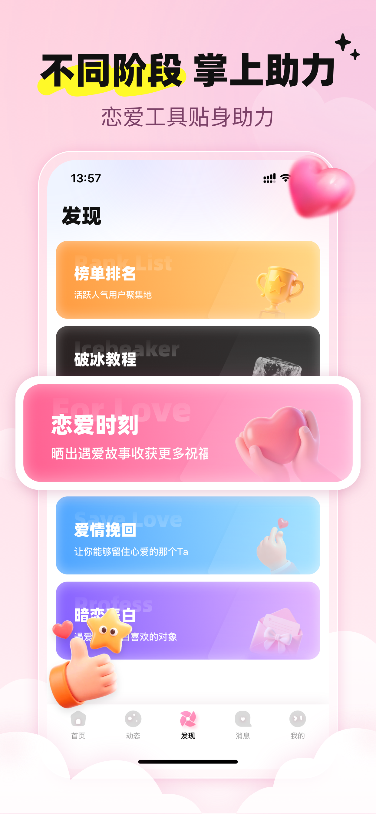 恋刻 screenshot 5