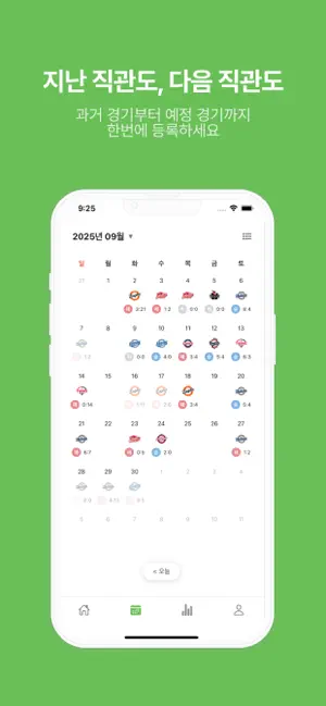 승요 screenshot 3