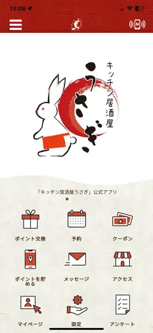 キッチン居酒屋うさぎ screenshot 1