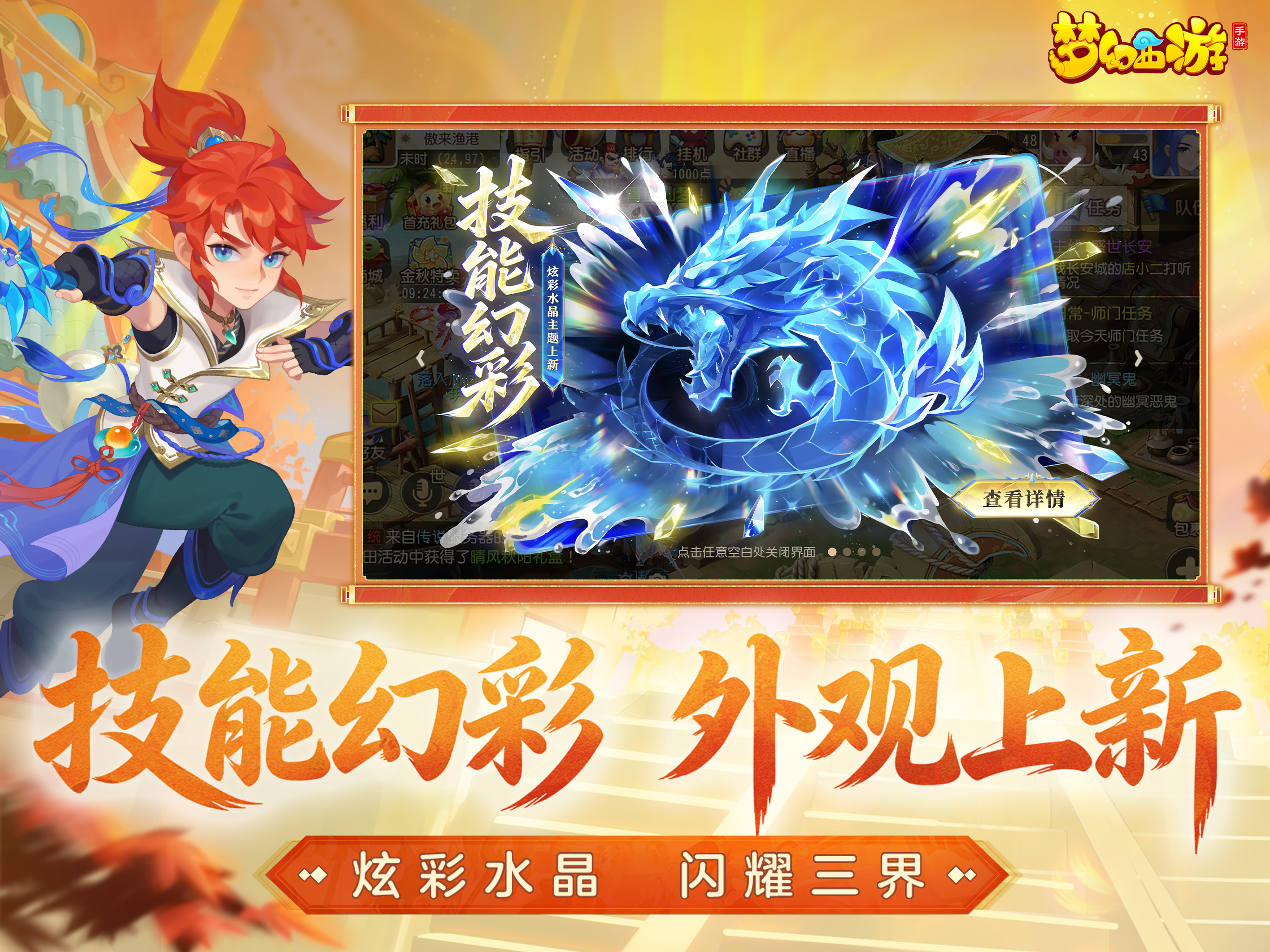 云・梦幻西游 screenshot 8