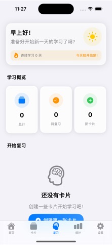智能记忆助手 screenshot