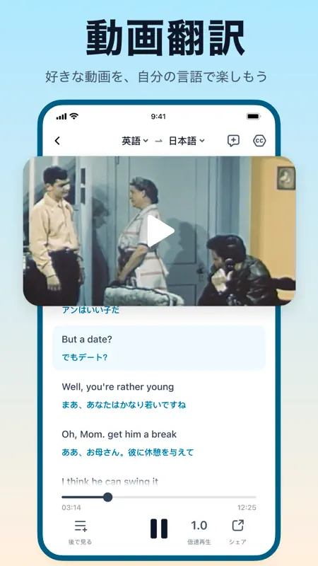 翻訳カモメ - AI搭載の同時通訳・音声・動画翻訳アプリ screenshot 1 of 10