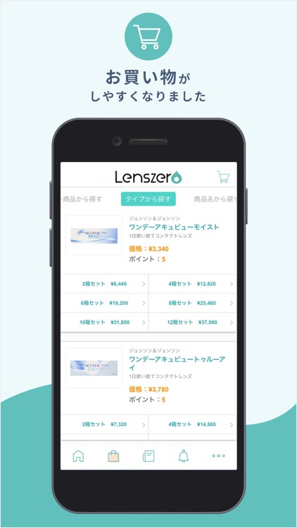 Lenszero 公式アプリ