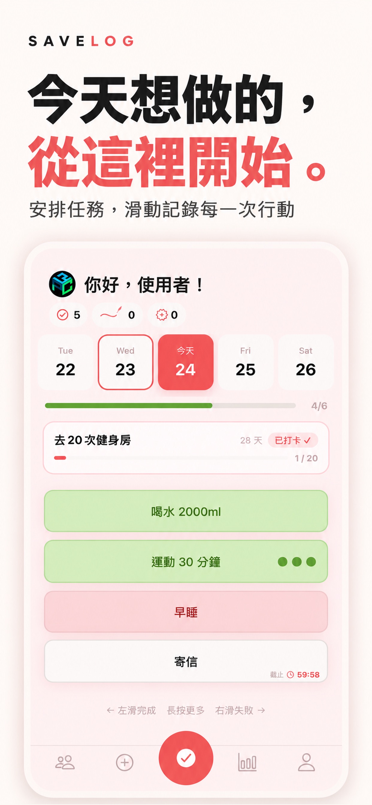 Screenshot 2 of SAVELOG