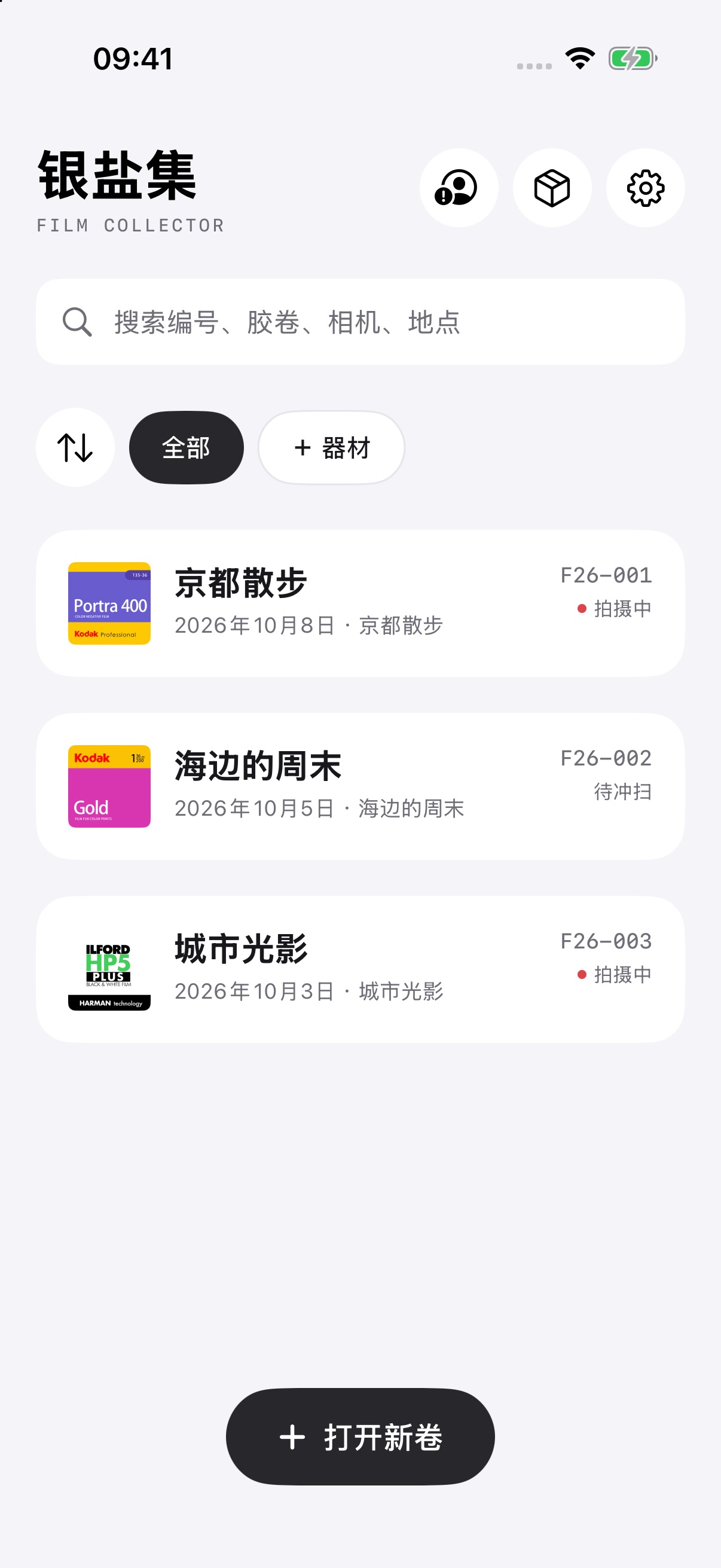 Screenshot 1 of 银盐集