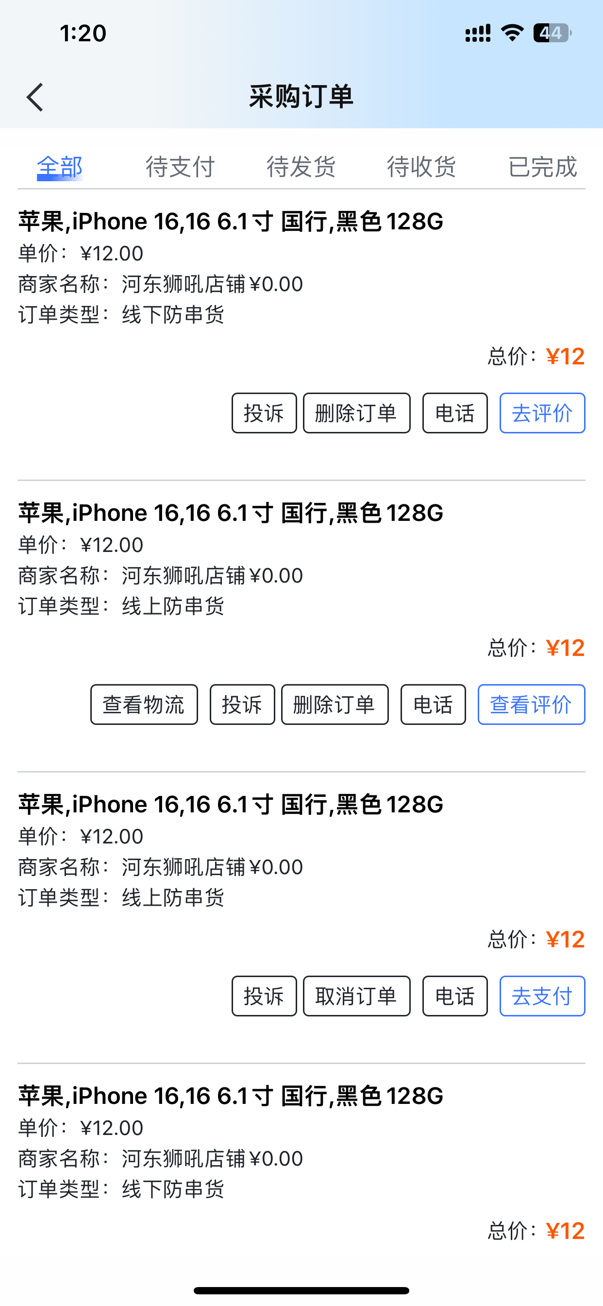 搜机网 screenshot 6