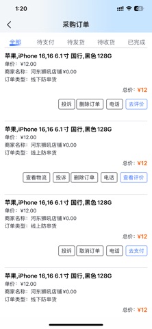 搜机网 screenshot