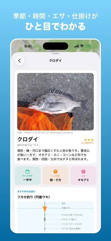釣りナビ screenshot 4 of 7