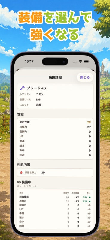Sランク冒険者になりたくて screenshot 4