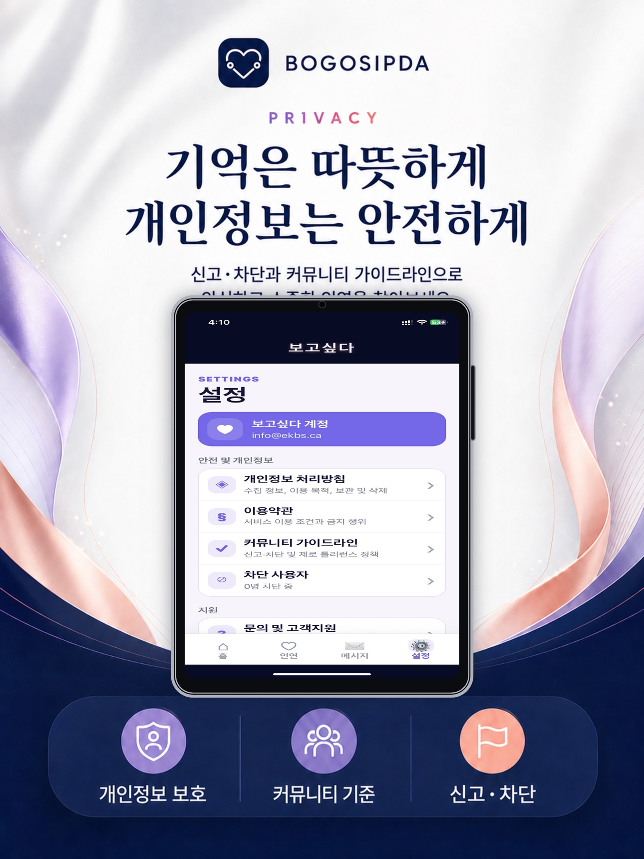 Screenshot 6 of 보고싶다