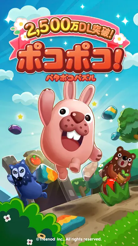 LINE ポコポコ：3マッチパズルゲーム screenshot 1 of 6