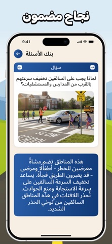 Code de la route tunisie iPhone screenshot