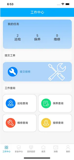 脉联智电 screenshot 1