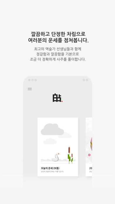 Screenshot #2 pour 백점 2026