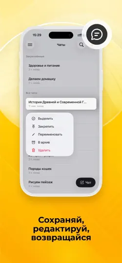 Скриншот ДедИИ: ИИ чат гпт на русском на iPhone 5