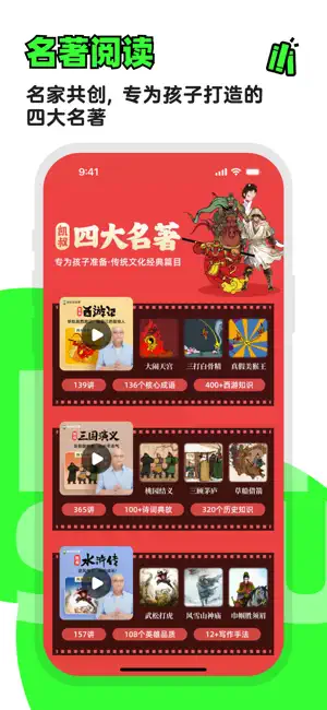 凯叔讲故事—儿童睡前故事大全 iPhone screenshot 5