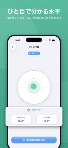 Field Master メジャーと水平器 3