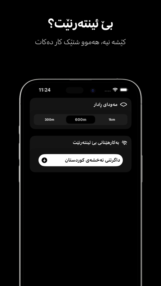 #5. Traffic Radar - Fines & Camera (iOS) 由: Rawand Ahmed Shaswar