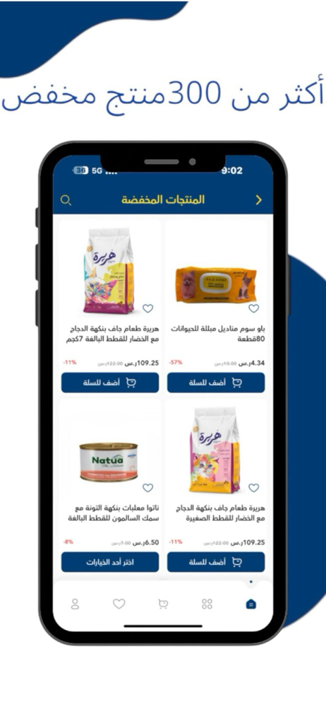 Captin cat - كابتن كات screenshot 4