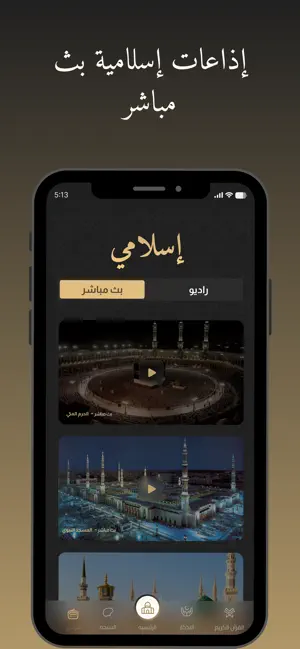 Islami Hub screenshot 4