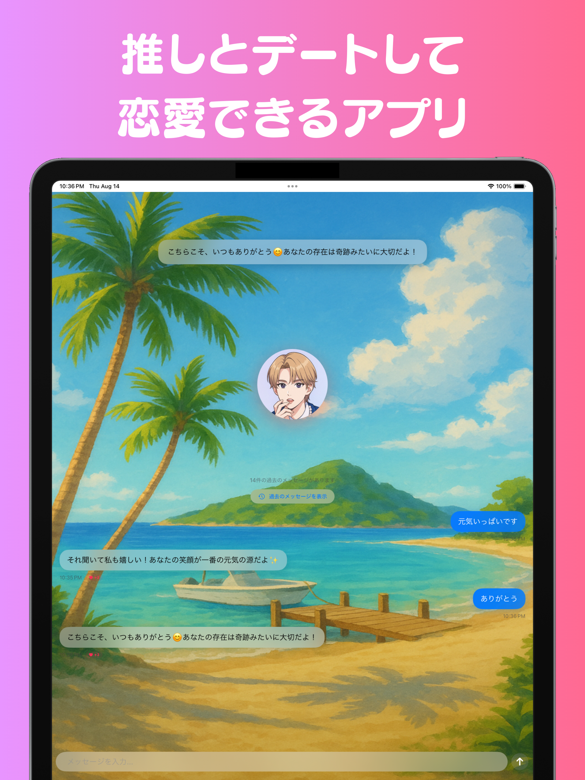 推し恋｜推しとデートして恋愛できるアプリ screenshot 5