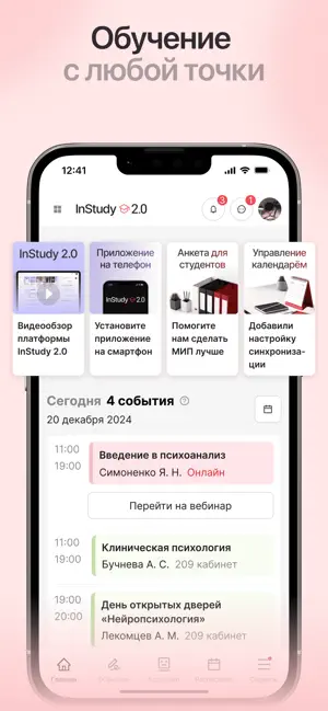 InStudy screenshot 1
