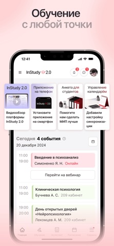 InStudy screenshot