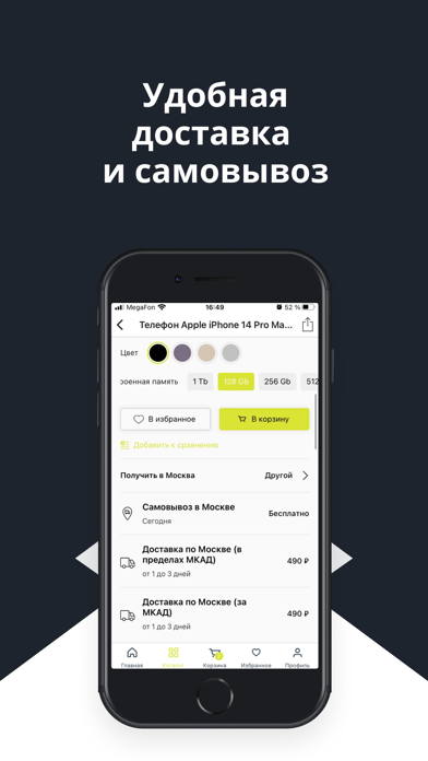 Store77 – оригинальная техника Screenshot