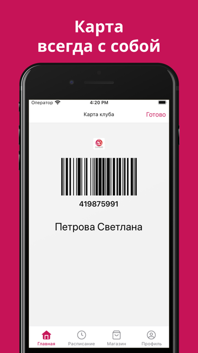 Динамика Screenshot