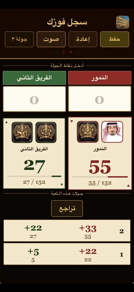 سجّلها screenshot 2